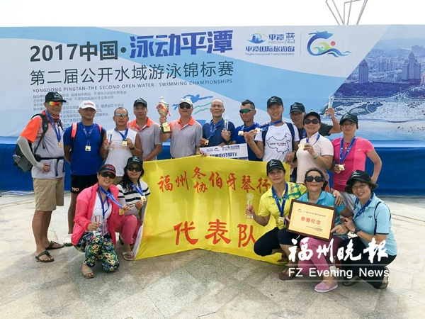第二届全国公开水域游泳锦标赛在平潭举行