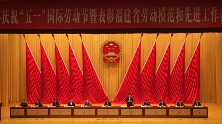 每五年一次，福建召开表彰大会，平潭4人获表彰！